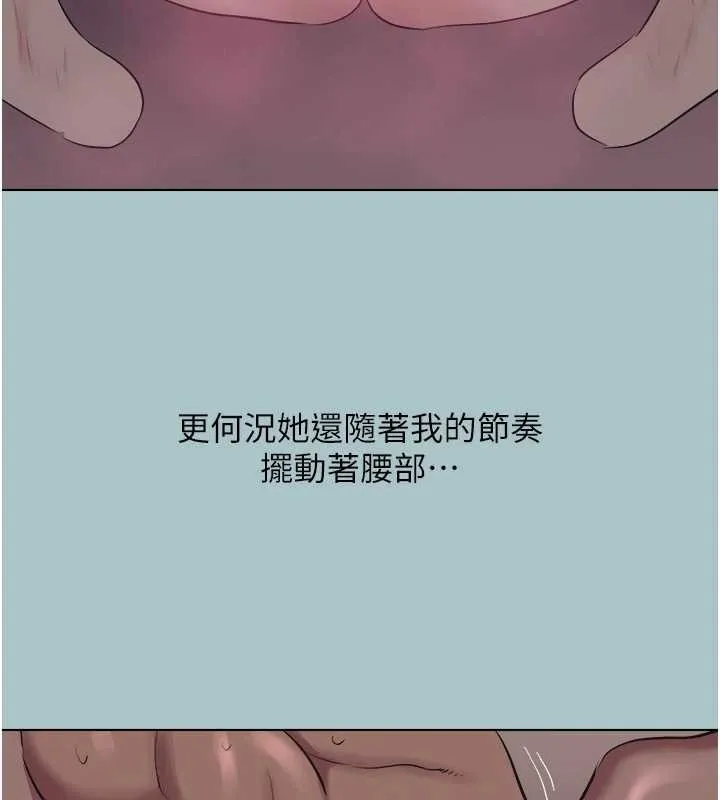 不要恋爱要打炮-第23話-情場浪子撞牆了? - 图片 22