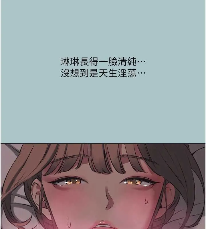 不要恋爱要打炮-第23話-情場浪子撞牆了? - 图片 25