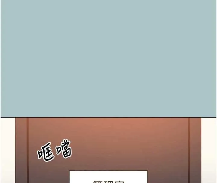不要恋爱要打炮-第23話-情場浪子撞牆了? - 图片 48