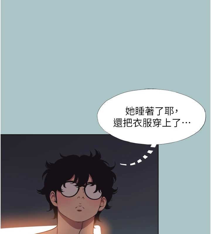 不要戀愛要打砲第23話-情場浪子撞牆了?