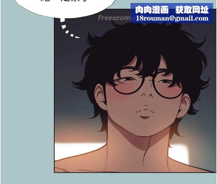 不要戀愛要打砲第23話-情場浪子撞牆了?