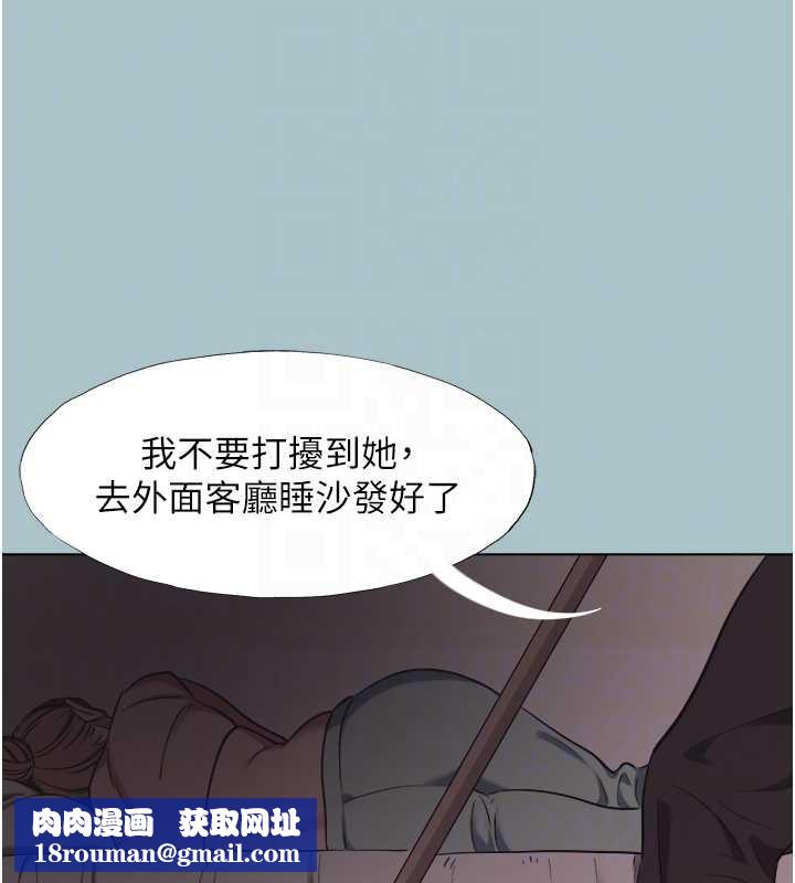 不要戀愛要打砲第23話-情場浪子撞牆了?