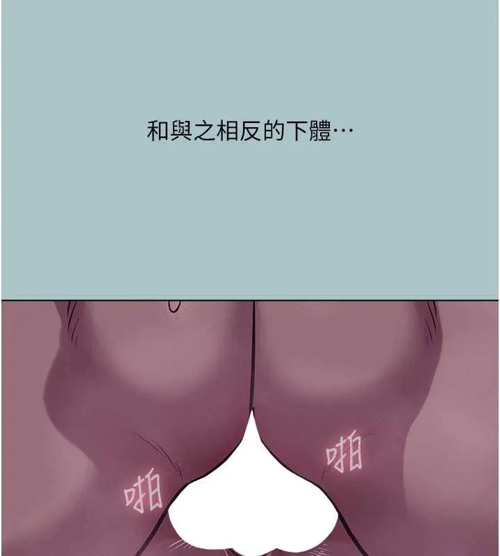 不要戀愛要打砲第23話-情場浪子撞牆了?