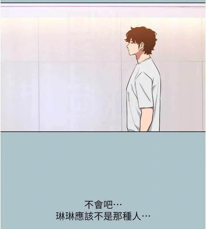 不要恋爱要打炮-第23話-情場浪子撞牆了? - 图片 71