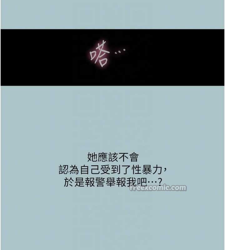 不要戀愛要打砲第23話-情場浪子撞牆了?