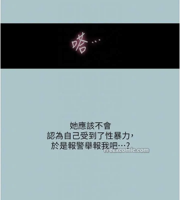 不要恋爱要打炮-第23話-情場浪子撞牆了? - 图片 70
