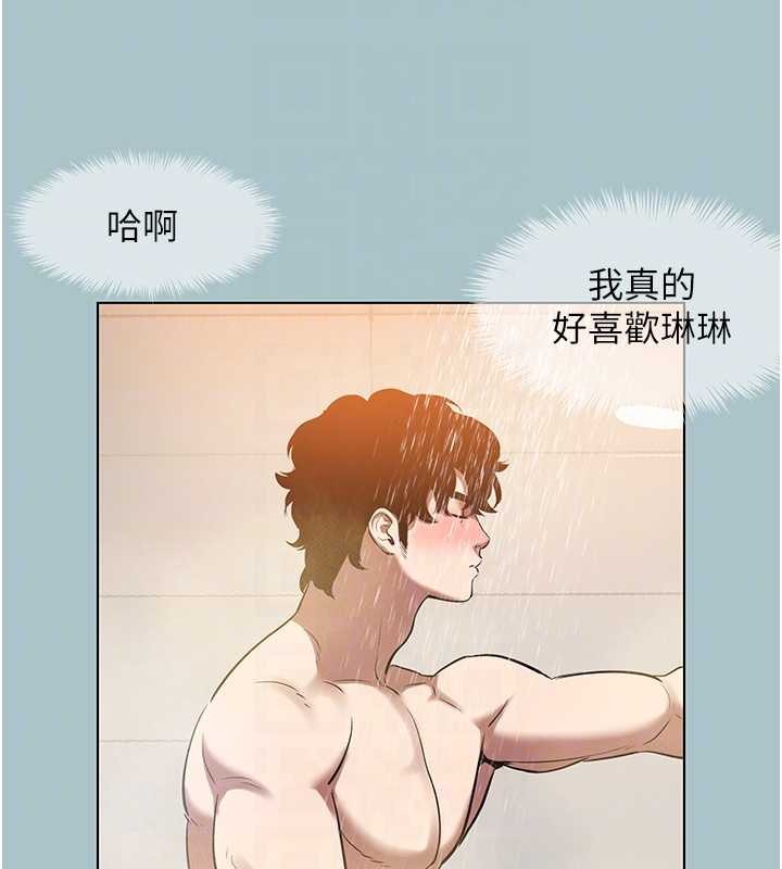 不要戀愛要打砲第23話-情場浪子撞牆了?