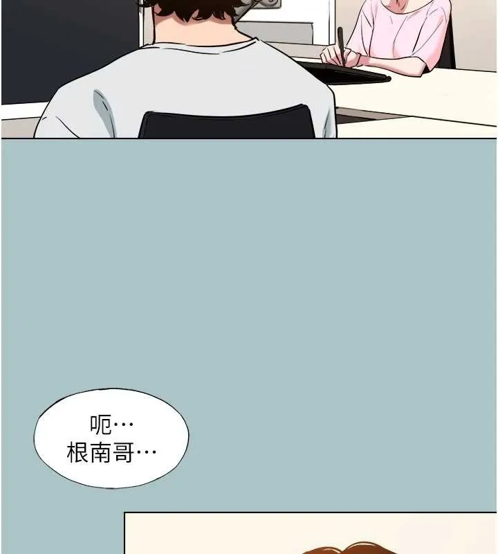 不要戀愛要打砲第23話-情場浪子撞牆了?