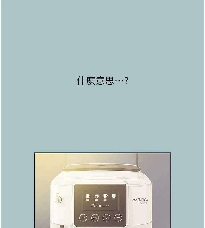 不要戀愛要打砲第23話-情場浪子撞牆了?