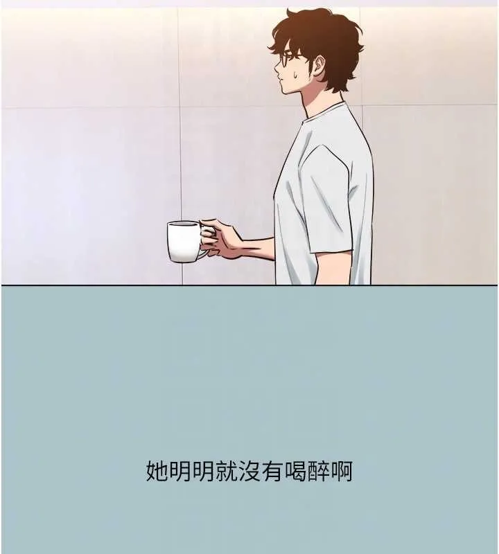 不要恋爱要打炮-第23話-情場浪子撞牆了? - 图片 99