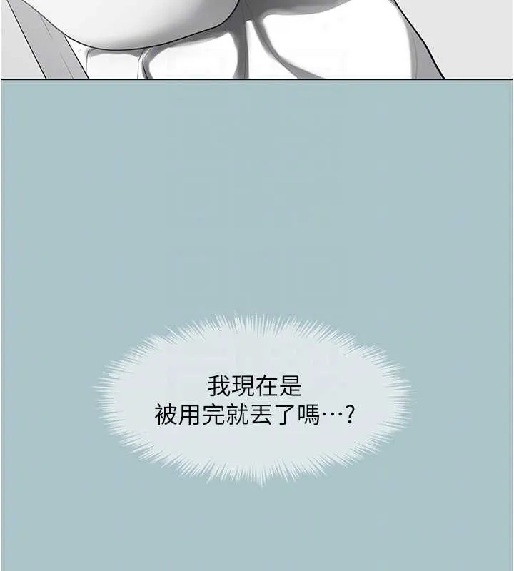 不要恋爱要打炮-第23話-情場浪子撞牆了? - 图片 106