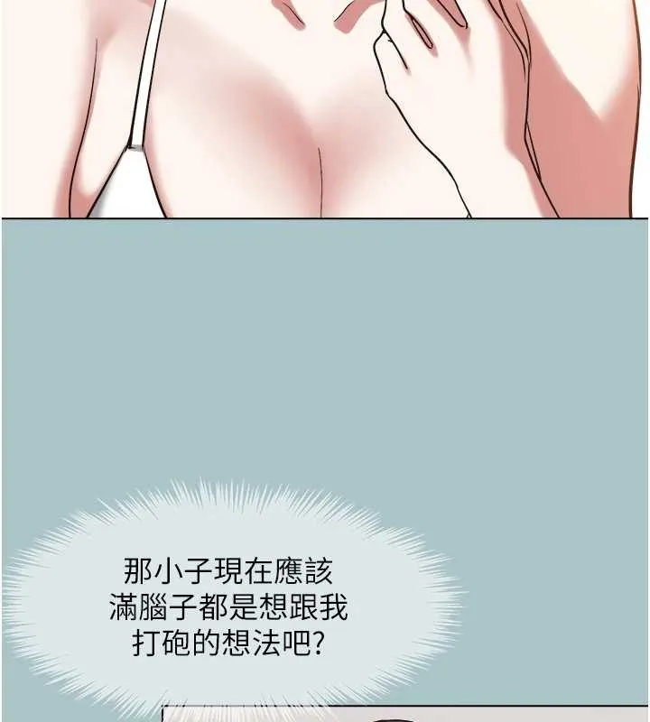 不要恋爱要打炮-第23話-情場浪子撞牆了? - 图片 109