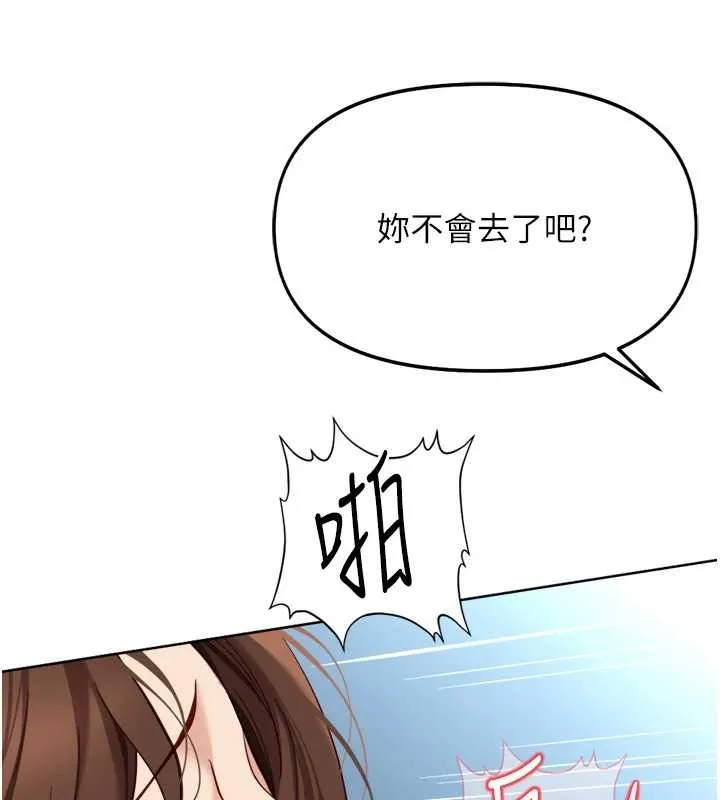魯蛇社畜的金手指第51話-老公，人家在「忙」&hearts;