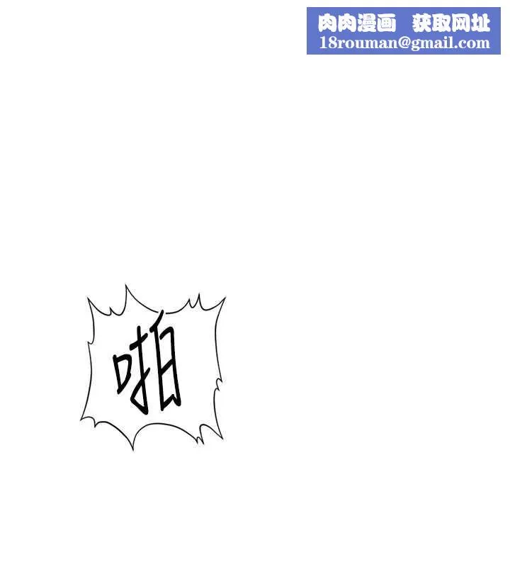 鲁蛇社畜的金手指-第51話-老公，人家在「忙」♥ - 图片 1