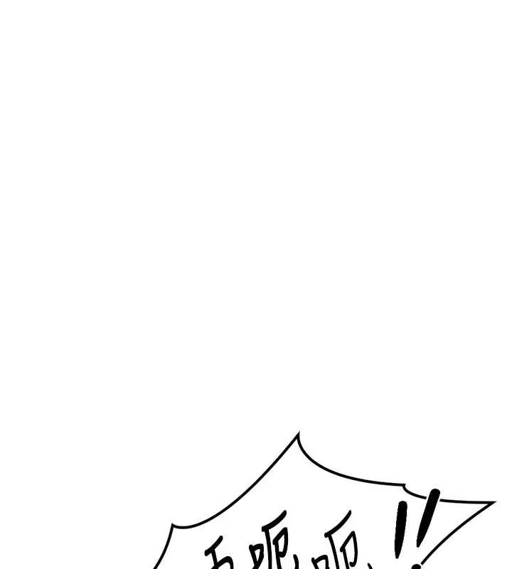 鲁蛇社畜的金手指-第51話-老公，人家在「忙」♥ - 图片 10