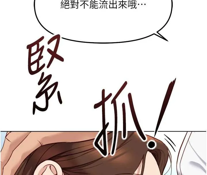 鲁蛇社畜的金手指-第51話-老公，人家在「忙」♥ - 图片 8