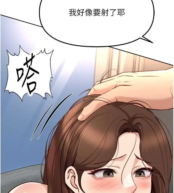 鲁蛇社畜的金手指-第51話-老公，人家在「忙」♥ - 图片 5