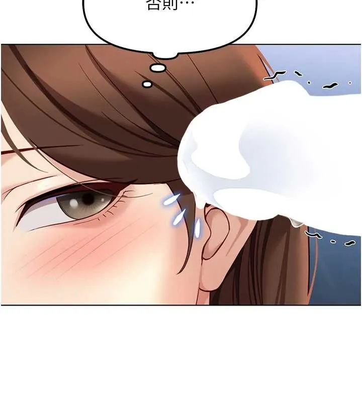 鲁蛇社畜的金手指-第51話-老公，人家在「忙」♥ - 图片 26