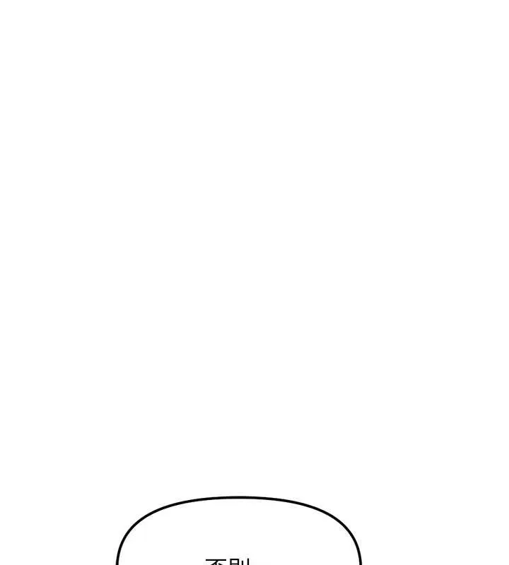 鲁蛇社畜的金手指-第51話-老公，人家在「忙」♥ - 图片 25