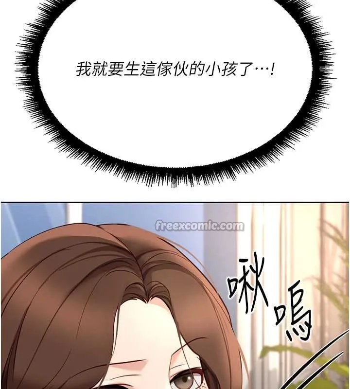 魯蛇社畜的金手指第51話-老公，人家在「忙」&hearts;
