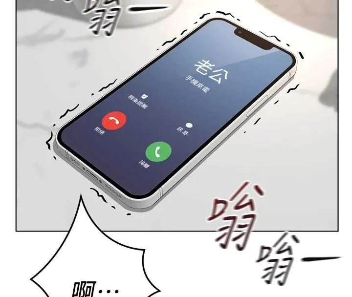 鲁蛇社畜的金手指-第51話-老公，人家在「忙」♥ - 图片 31