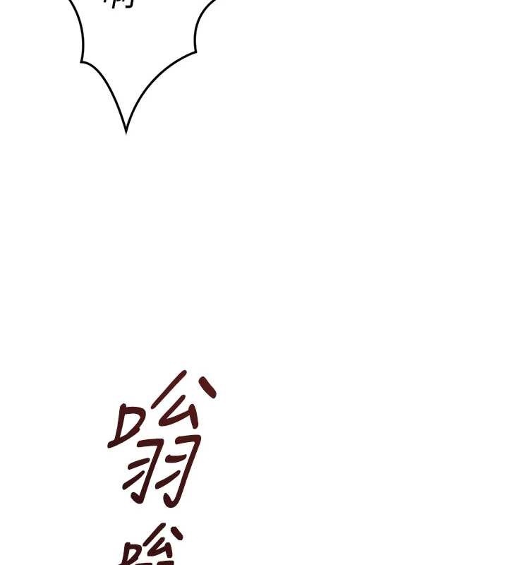 鲁蛇社畜的金手指第51話-老公，人家在「忙」&hearts;