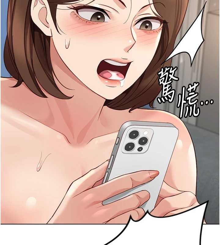 鲁蛇社畜的金手指第51話-老公，人家在「忙」&hearts;