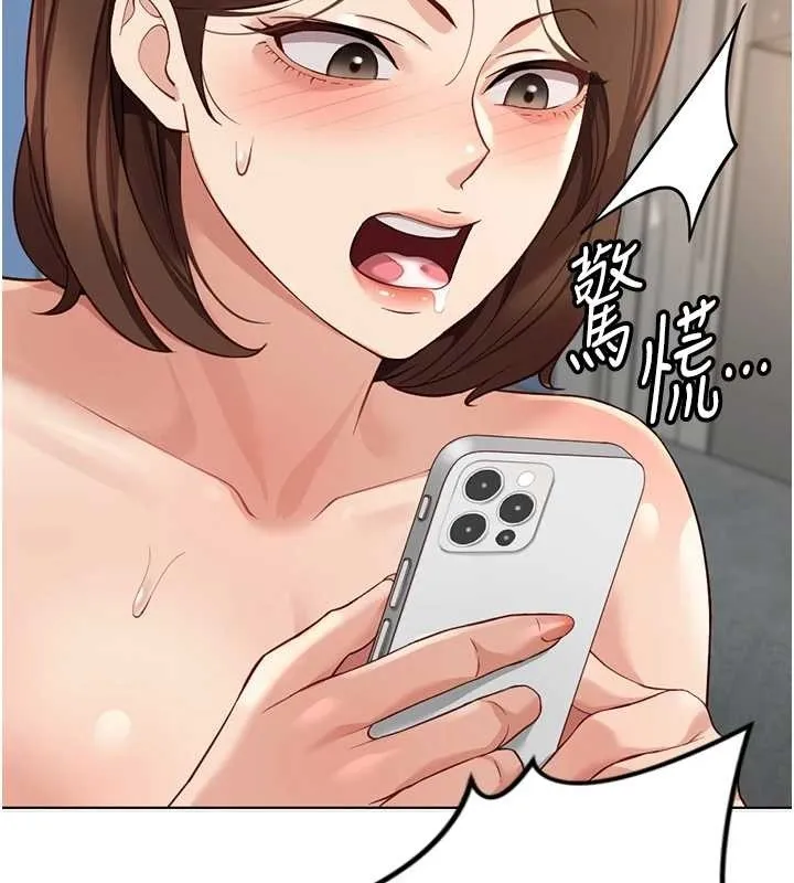 魯蛇社畜的金手指第51話-老公，人家在「忙」&hearts;