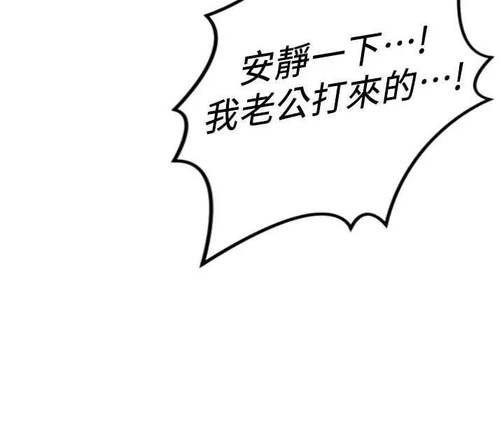 鲁蛇社畜的金手指-第51話-老公，人家在「忙」♥ - 图片 35