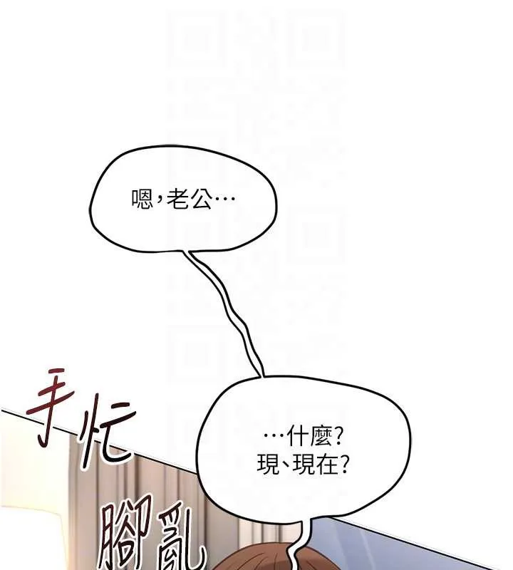 鲁蛇社畜的金手指-第51話-老公，人家在「忙」♥ - 图片 36