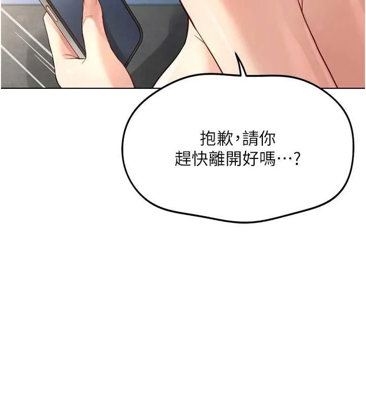 鲁蛇社畜的金手指-第51話-老公，人家在「忙」♥ - 图片 41