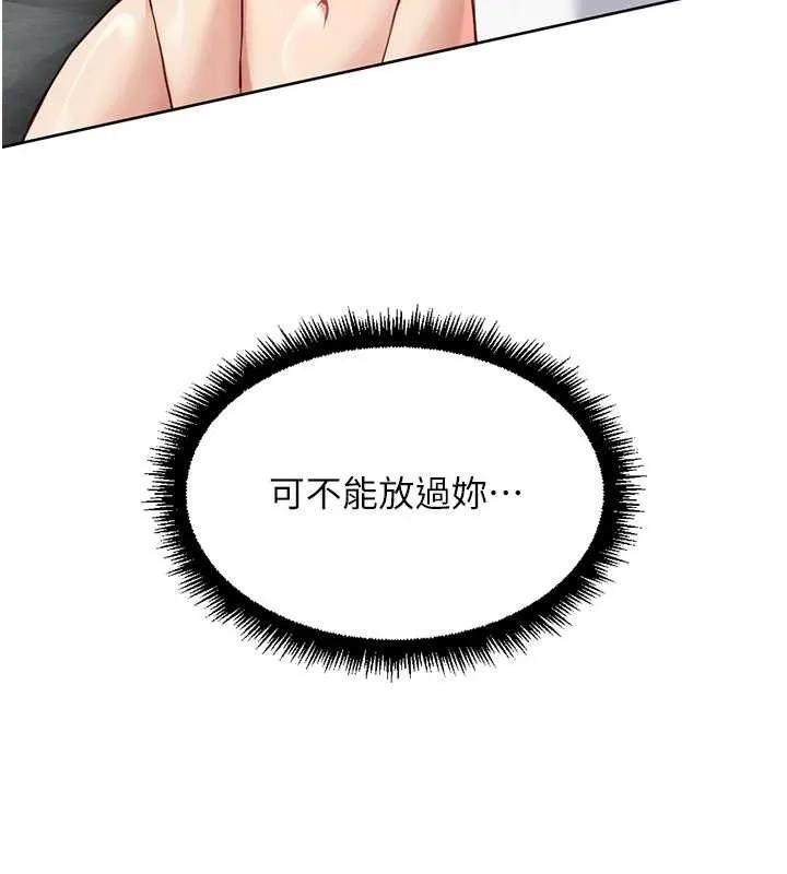 魯蛇社畜的金手指第51話-老公，人家在「忙」&hearts;