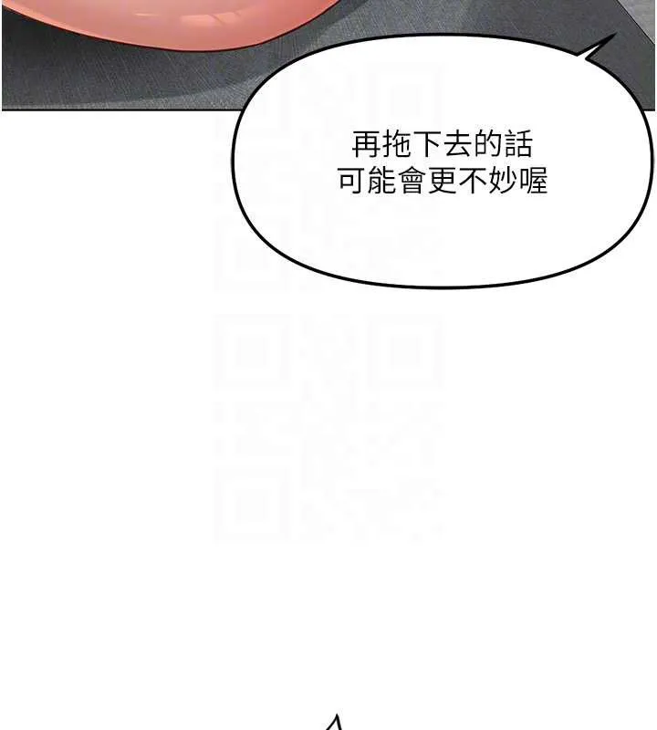 魯蛇社畜的金手指第51話-老公，人家在「忙」&hearts;