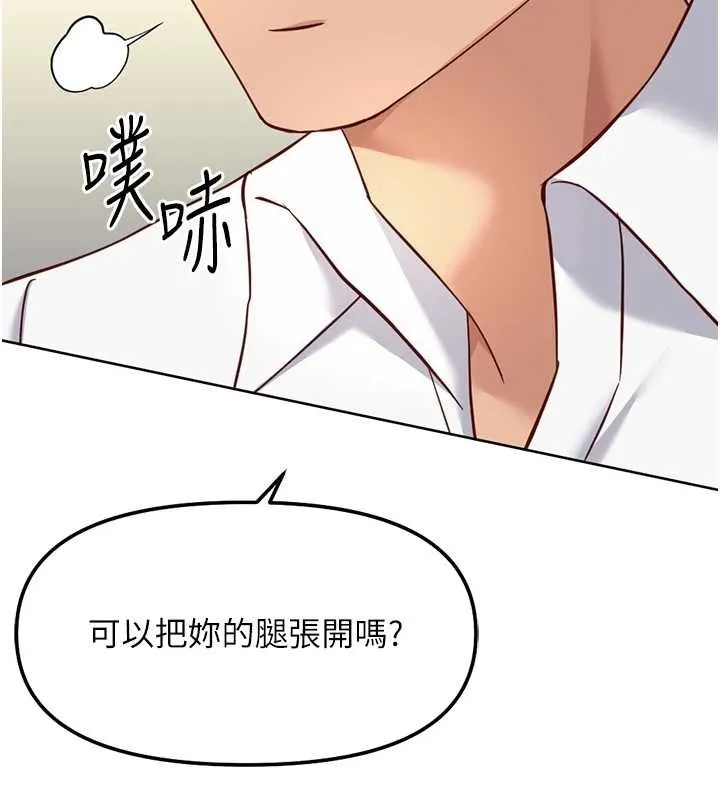 鲁蛇社畜的金手指-第51話-老公，人家在「忙」♥ - 图片 47