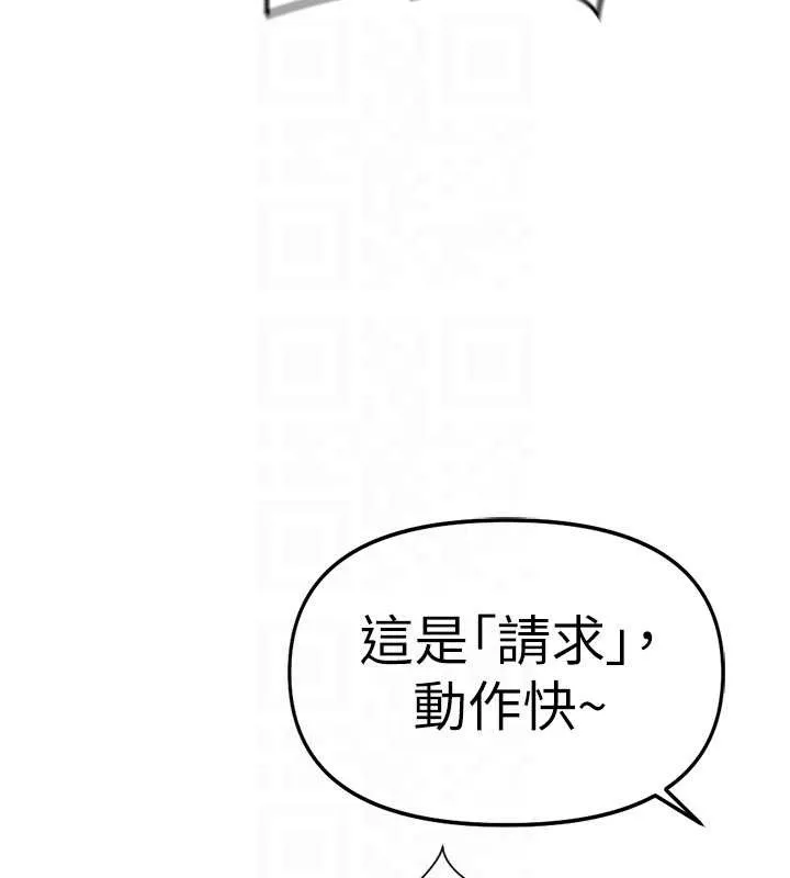 鲁蛇社畜的金手指-第51話-老公，人家在「忙」♥ - 图片 51