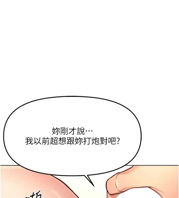 魯蛇社畜的金手指第51話-老公，人家在「忙」&hearts;