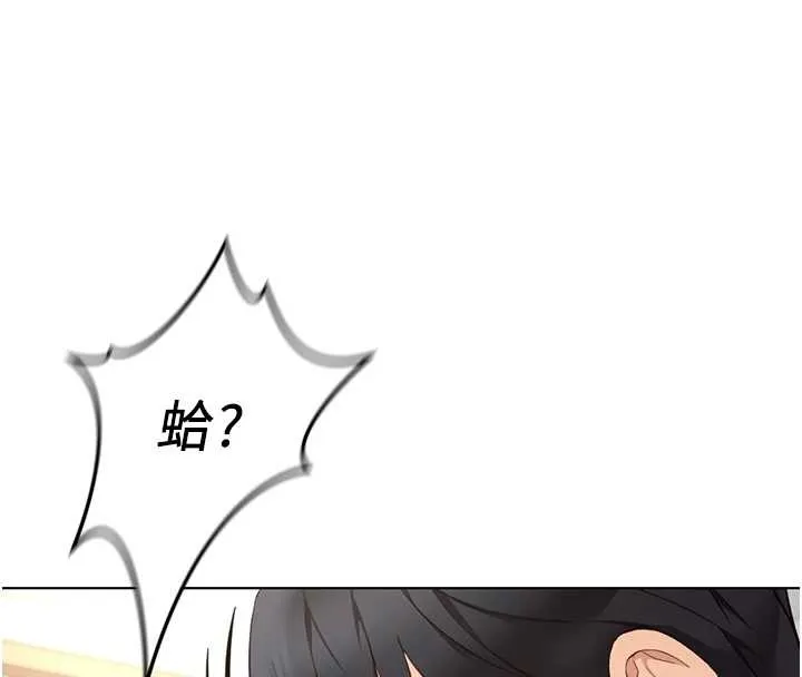 鲁蛇社畜的金手指-第51話-老公，人家在「忙」♥ - 图片 62