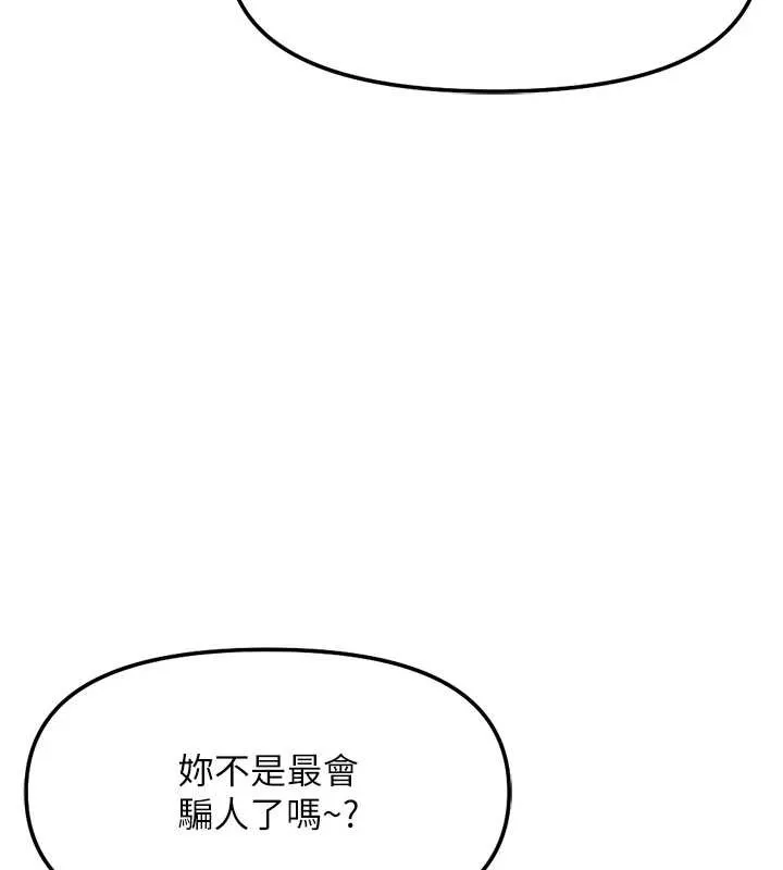魯蛇社畜的金手指第51話-老公，人家在「忙」&hearts;