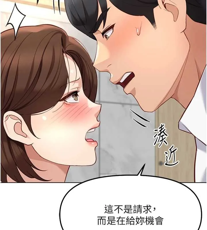 魯蛇社畜的金手指第51話-老公，人家在「忙」&hearts;