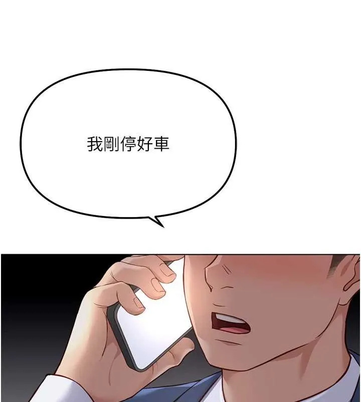 魯蛇社畜的金手指第51話-老公，人家在「忙」&hearts;