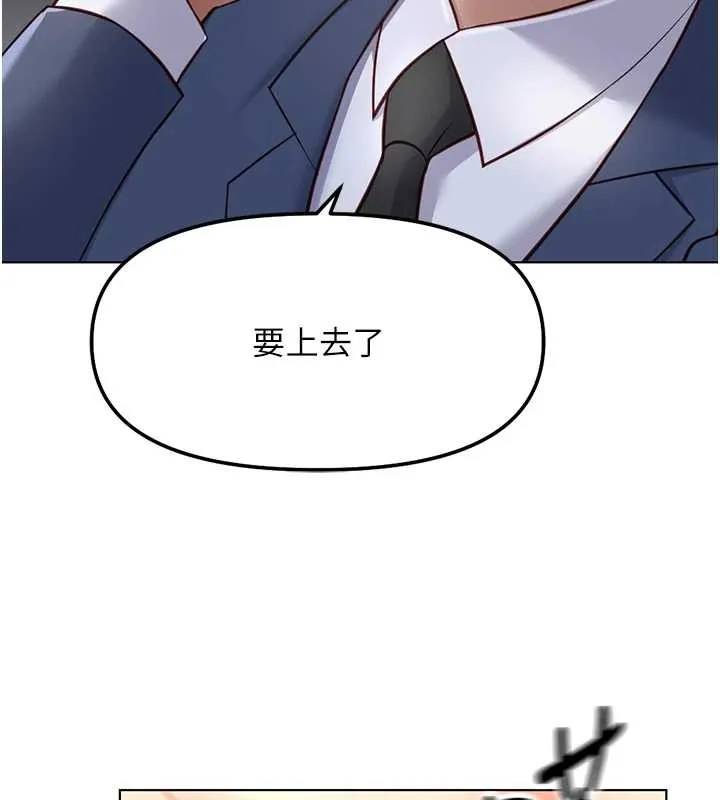 鲁蛇社畜的金手指-第51話-老公，人家在「忙」♥ - 图片 72