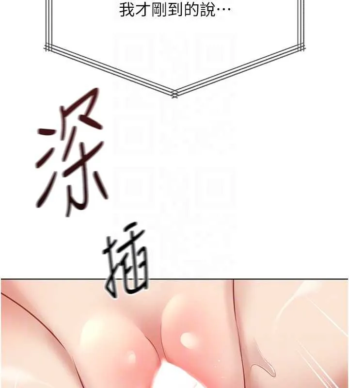 鲁蛇社畜的金手指-第51話-老公，人家在「忙」♥ - 图片 85