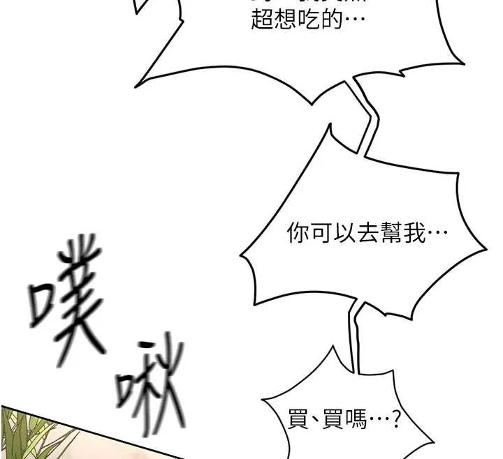 鲁蛇社畜的金手指-第51話-老公，人家在「忙」♥ - 图片 82