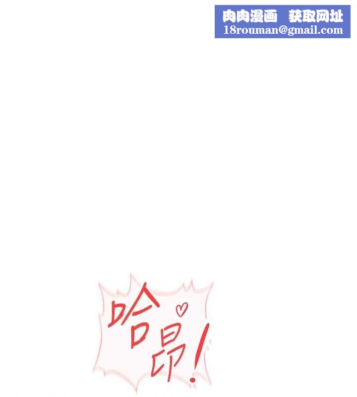 鲁蛇社畜的金手指第51話-老公，人家在「忙」&hearts;