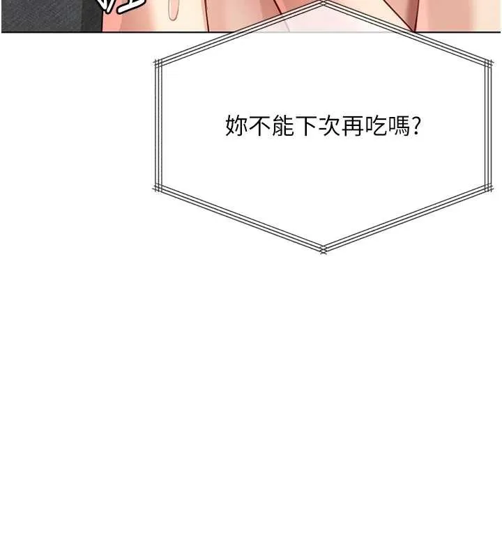 鲁蛇社畜的金手指-第51話-老公，人家在「忙」♥ - 图片 89