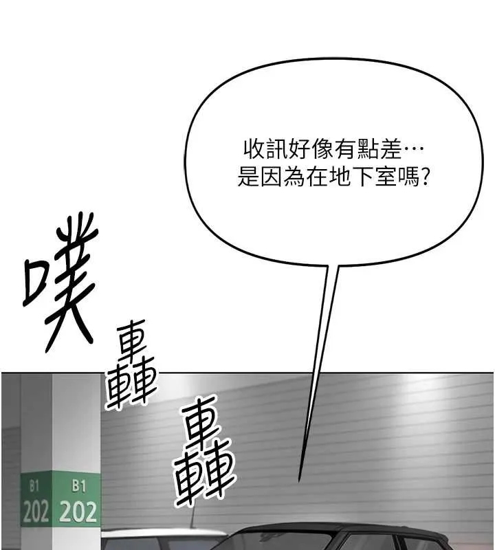 魯蛇社畜的金手指第51話-老公，人家在「忙」&hearts;