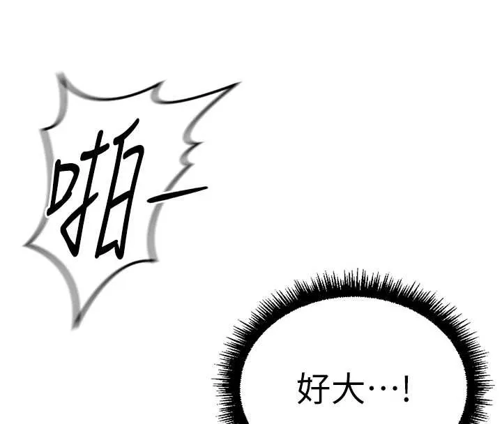 魯蛇社畜的金手指第51話-老公，人家在「忙」&hearts;