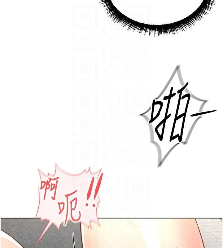 魯蛇社畜的金手指第51話-老公，人家在「忙」&hearts;