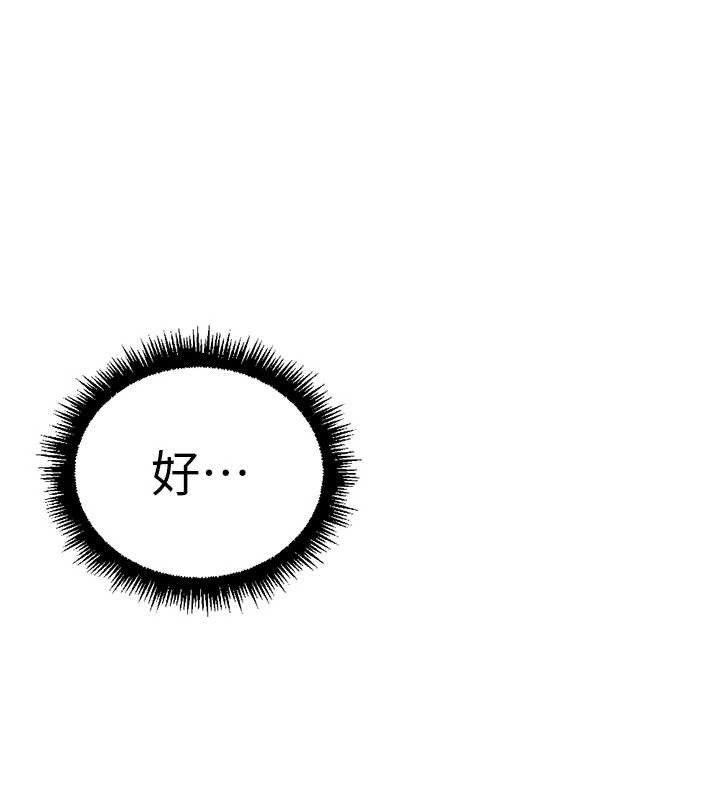 鲁蛇社畜的金手指第51話-老公，人家在「忙」&hearts;