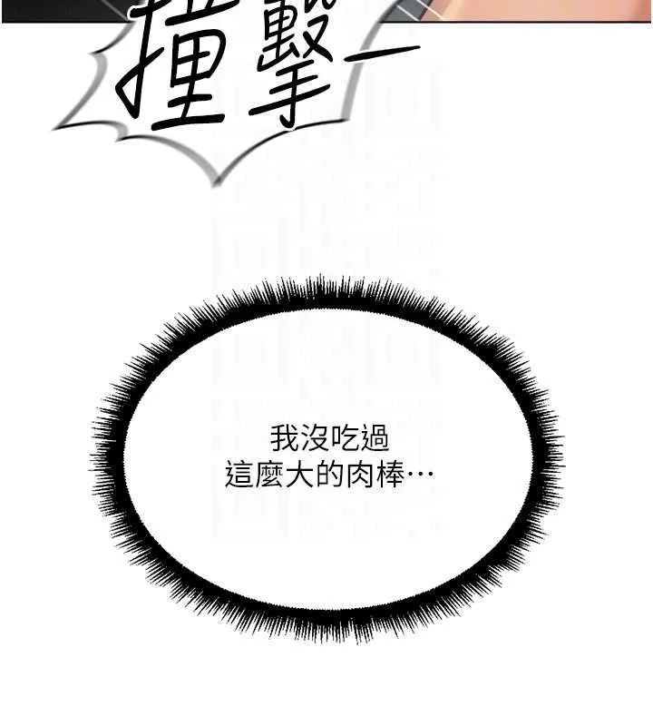 鲁蛇社畜的金手指-第51話-老公，人家在「忙」♥ - 图片 109
